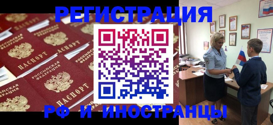 прописка от собственника в Завитинске