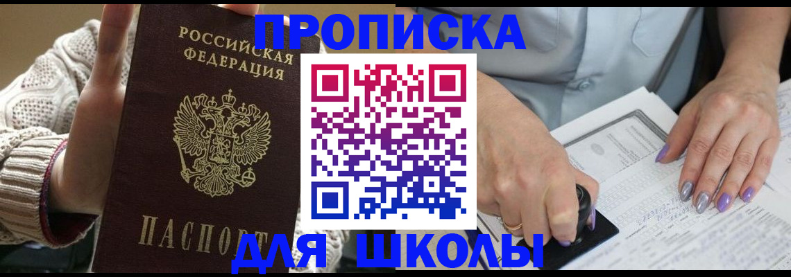 временная регистрация гарантия в Завитинске