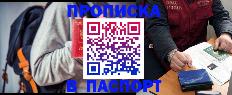 временная регистрация госуслуги в Завитинске